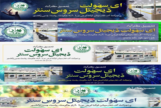 Digital Service Center – AJK